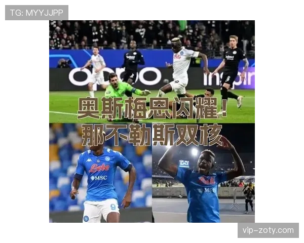 奥斯梅恩vs德罗巴 锋线战术适配与进攻效率差距在哪