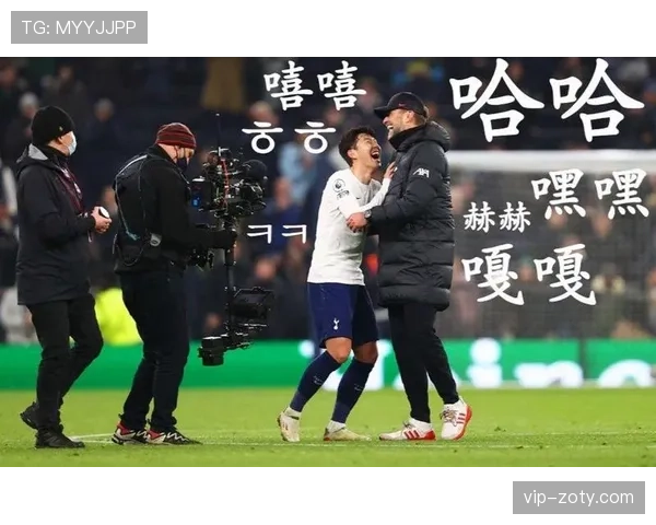 孙兴慜与萨拉赫反击风格分化：孙兴慜更侧重多点协同参与